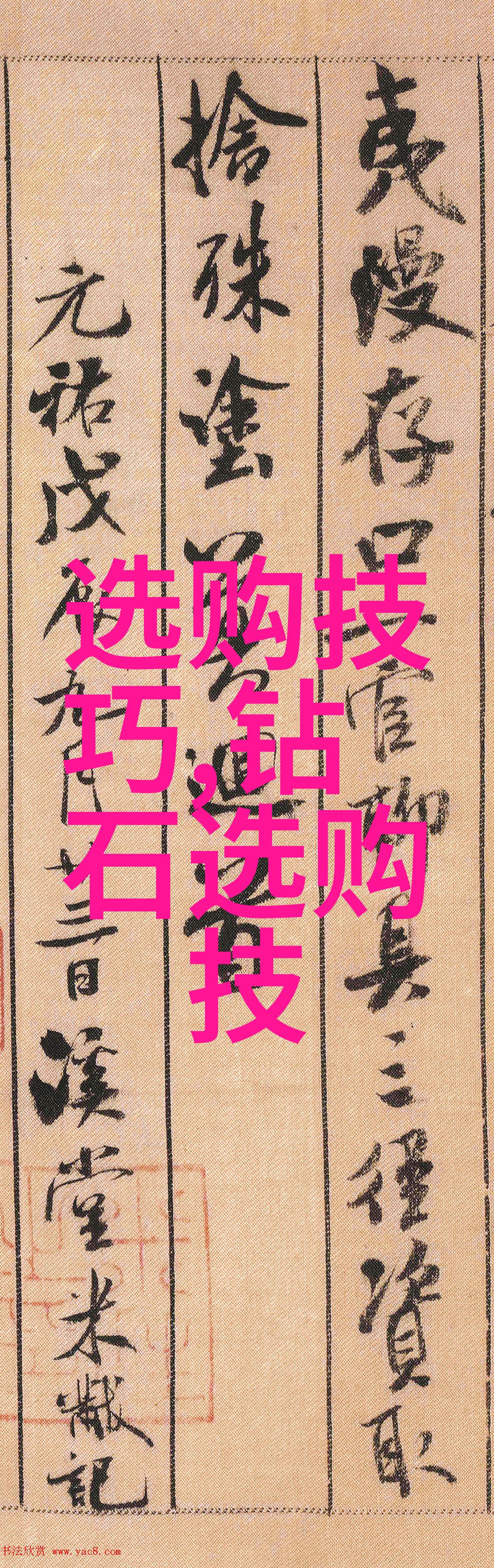 玉玑之光色泽不凡深入了解翡翠原石色的奥义