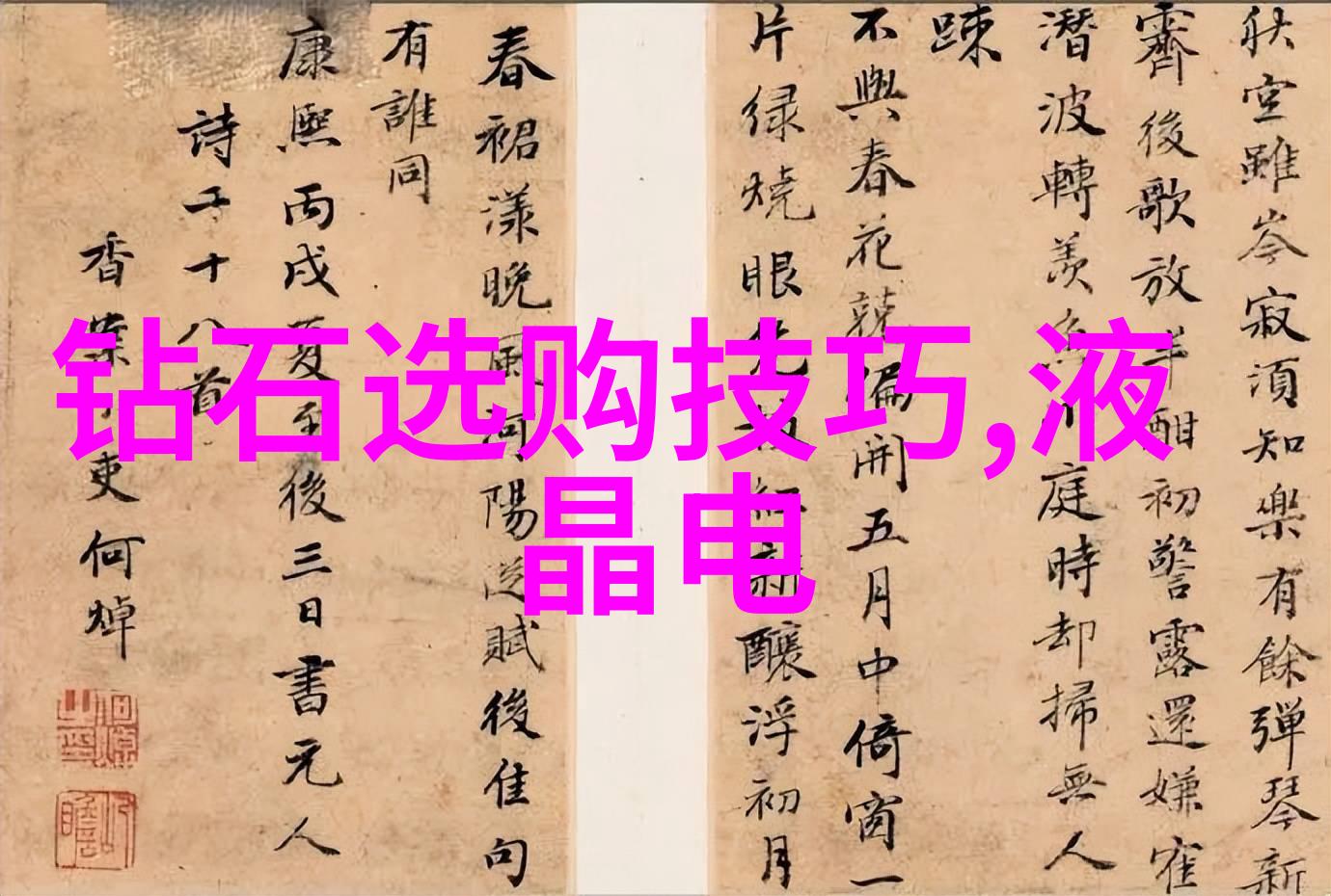 璀璨光芒的秘密探索宝石之美