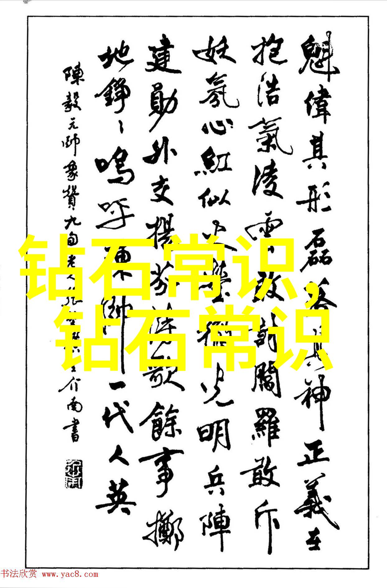 书香墨韵中国传统文化中的文学艺术魅力