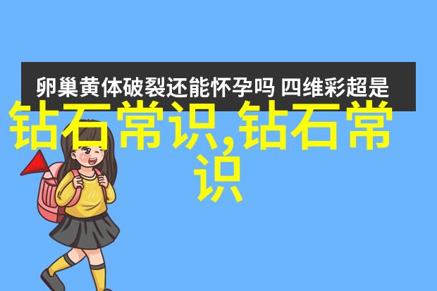 中国产钻石的三个宝地探秘