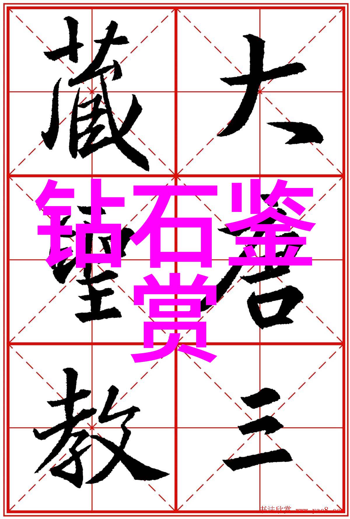 硬硬的上面我在叔叔书房里的写作业日记