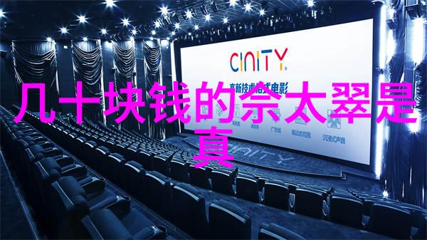 从矿脉到手镯探索翡翠如何形成的奥秘