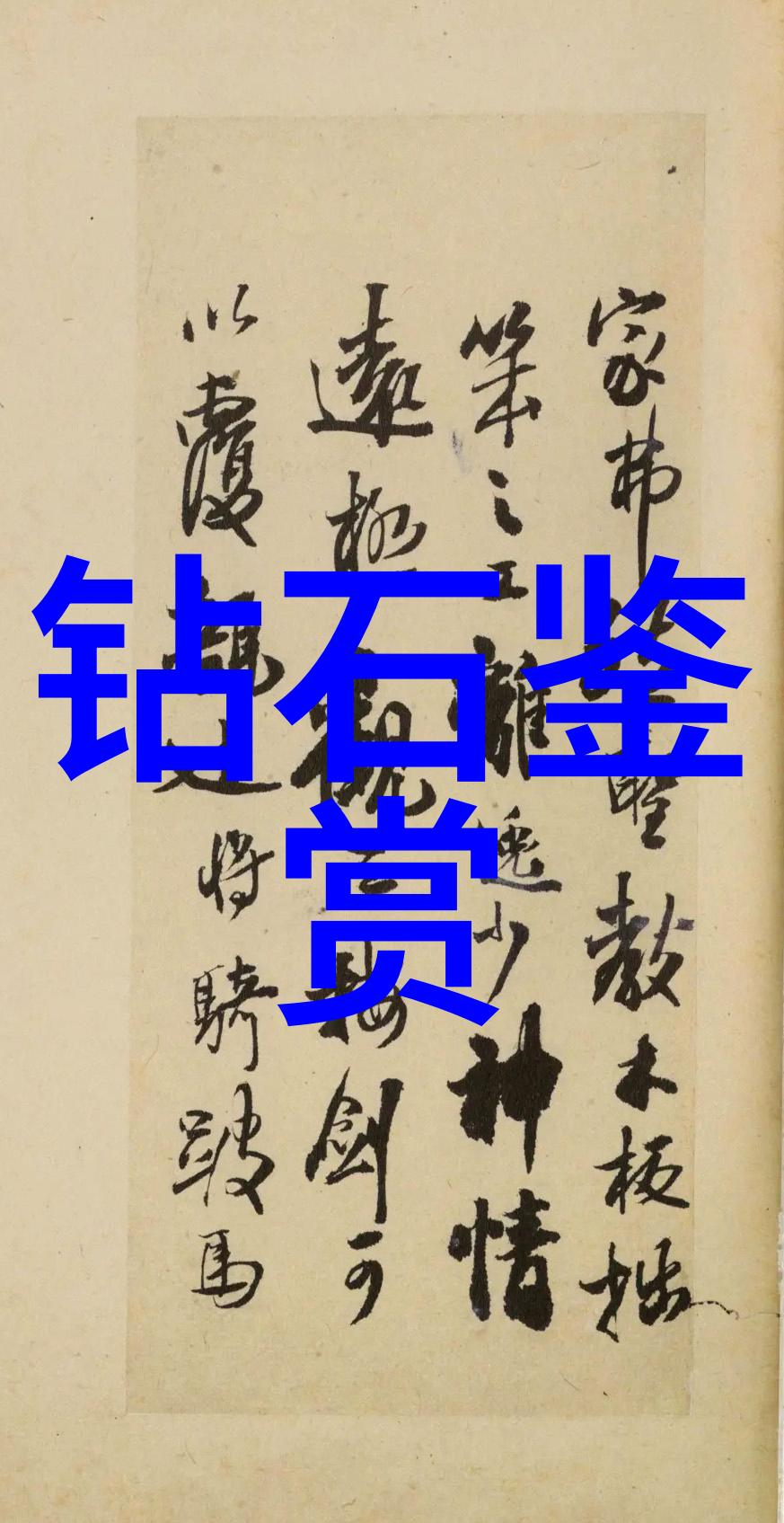 供应链整合与工艺流过程协同优化策略