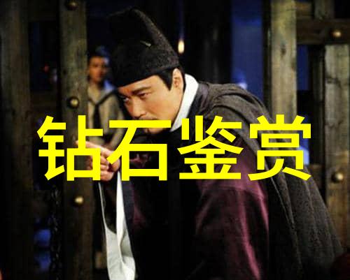 钻石切割艺术钻石的各种切割方式和工艺