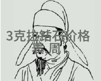 工艺流程图解析精雕细琢每一步工序