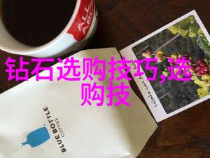 珠宝展示我的心动之旅