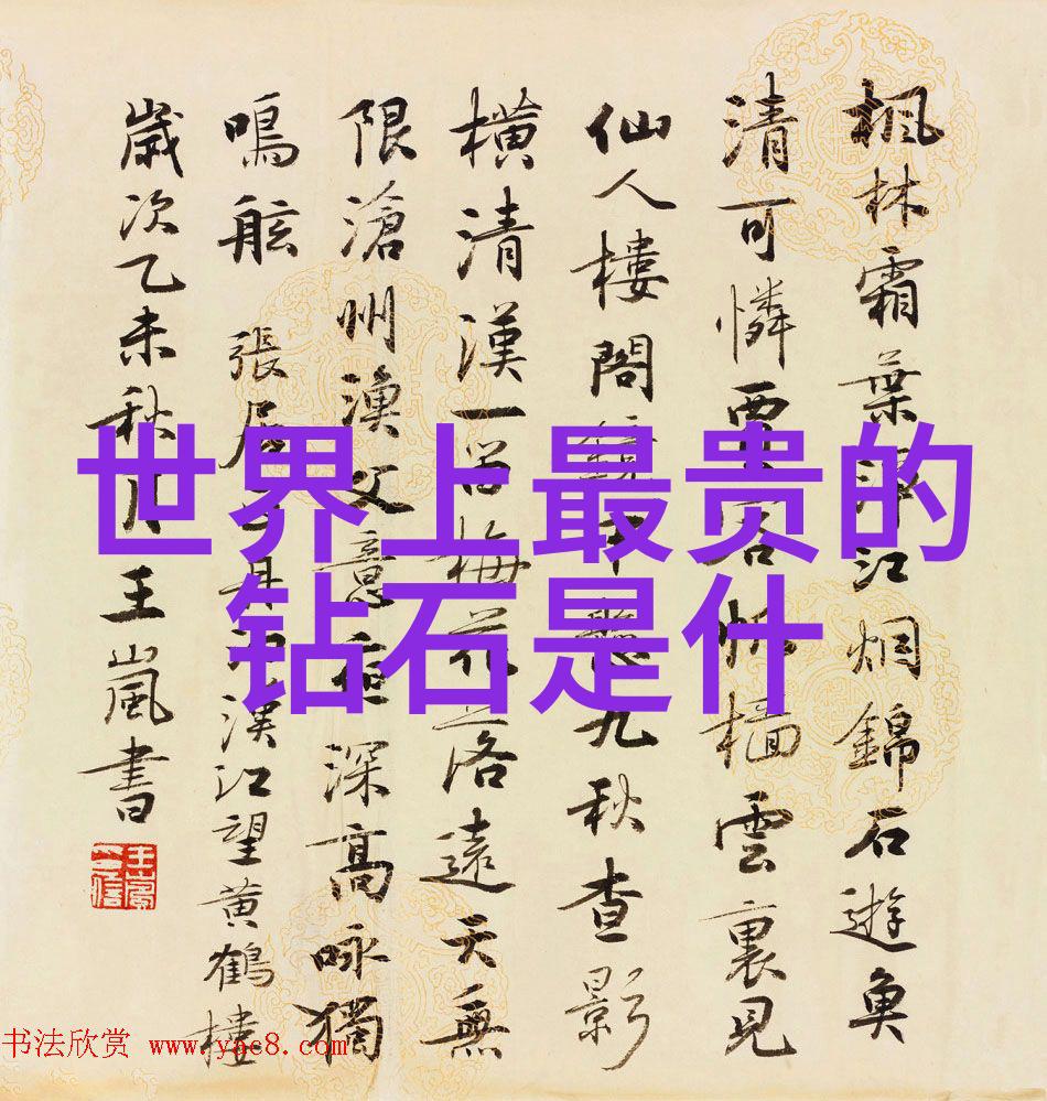 璀璨夺目探秘钻石之美