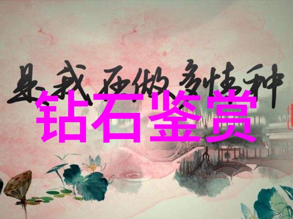 翡翠原石定制 jewelry 设计灵感古典现代与个性化之选