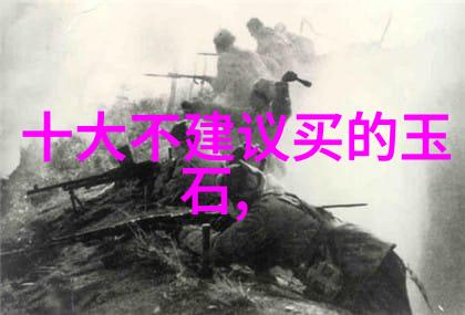 璀璨宝冠全球顶尖珠宝的耀眼排行