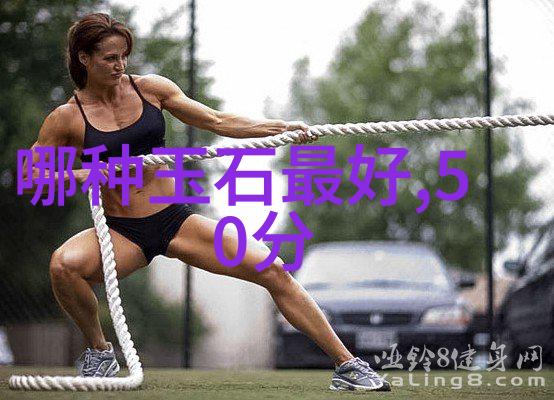 工艺的奥秘如何将原材料转化为精美产品