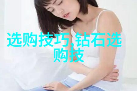 学习珠宝设计会带来哪些潜在的风险