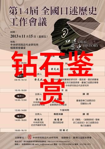 北京珠宝设计培训班璀璨梦想的起点