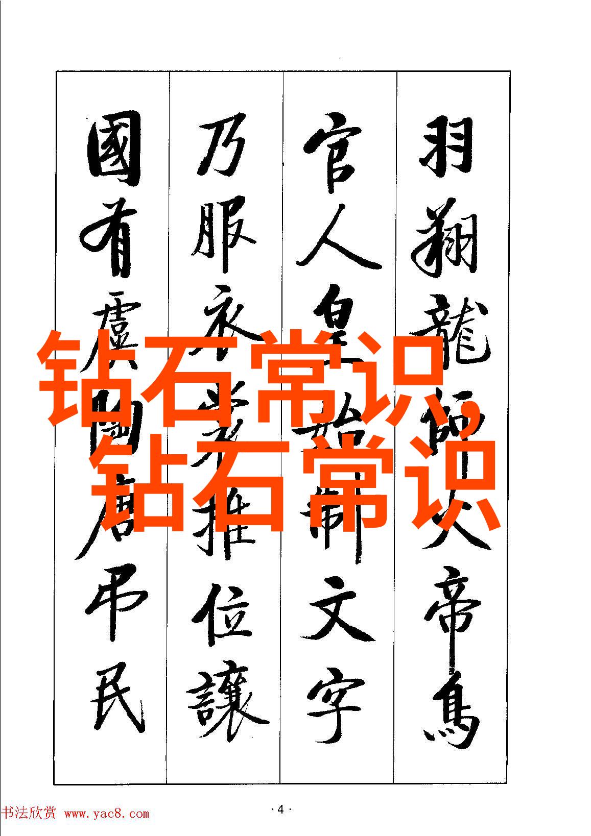 宝石的美学价值是什么我眼中的璀璨探索宝石之美