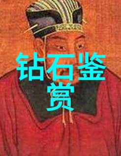 御华奈尔珠宝首饰-璀璨星光探索御华奈尔珠宝首饰的独特魅力