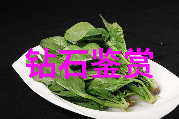 探究宝石颜色与价值的关系