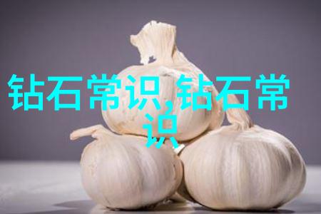 黄金时代追踪中国黄冈地区成为世界级钻石生产中心的原因