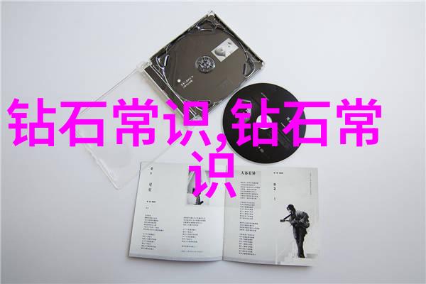 工艺创新与生产优化的实践者深度探究工艺部门的核心职责