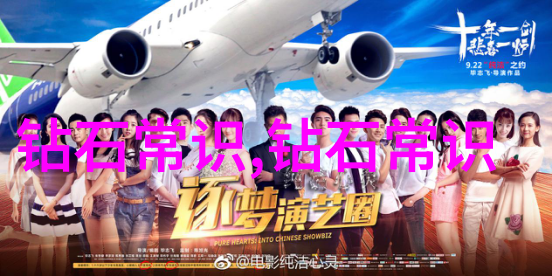 探秘华夏璀璨揭秘国内顶尖珠宝教育机构的秘密