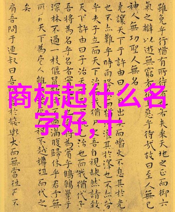 深渊工厂的秘密流程机器之心与暗夜生产
