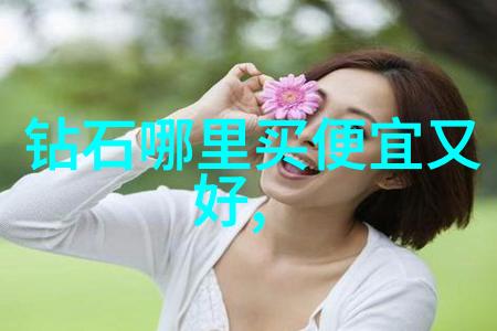钻石历史与文化从古埃及时期的钻石崇拜到现代珠宝时尚