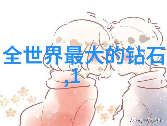墨迹之间的旅程