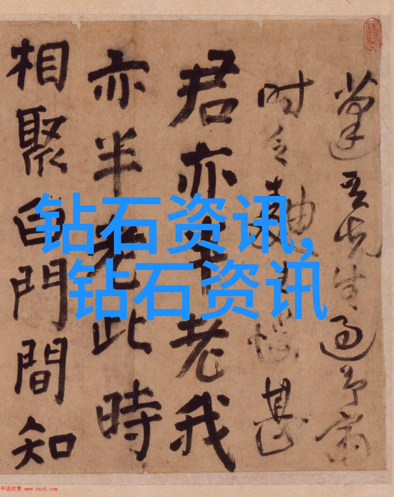 工艺定义铸就梦想的技艺之光