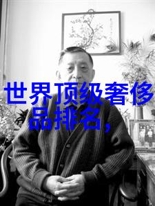 东陵玉的危害东陵玉的历史文化价值与现代市场风险分析
