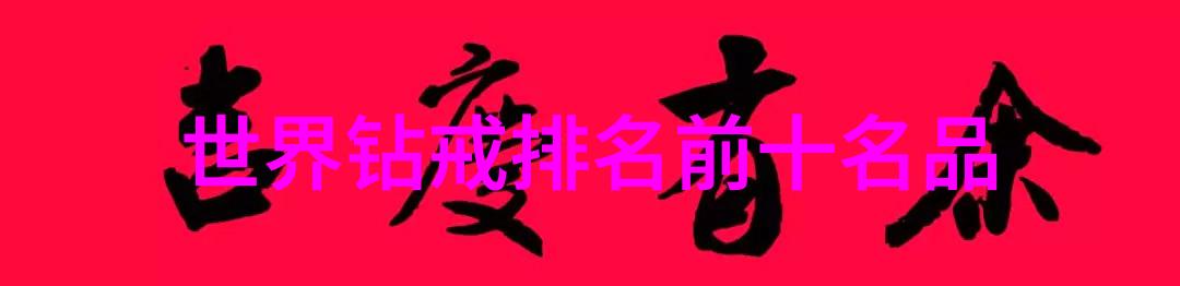 钻石常识钻石星球上的宝藏猎人