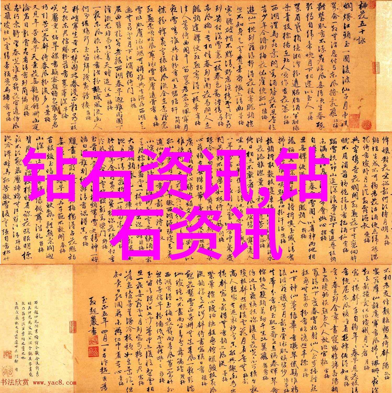 文化的纹理情感的织品店