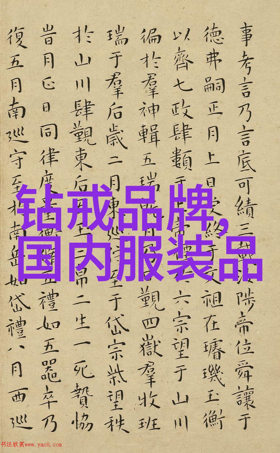 中国玉石文化-碧玉翡翠琥珀中国几大玉石的珍贵排名与故事