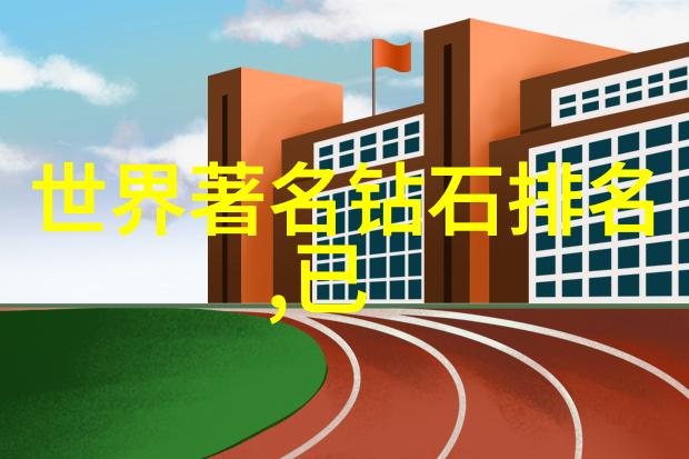 珠宝界的艺术殿堂揭秘国内最佳培训机构