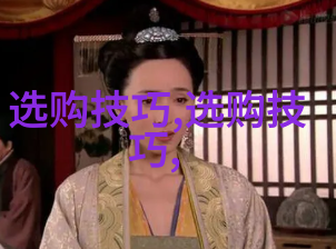选择钻石的智慧揭秘高品质钻石选购技巧