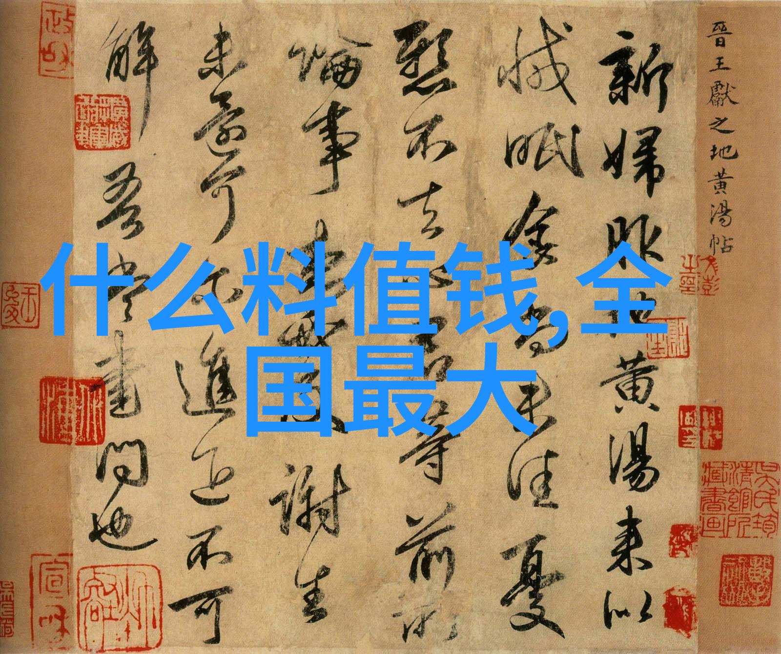 主题我来告诉你那些超级璀璨的世界十大钻石排名图片