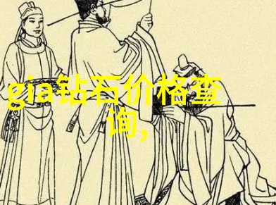 世界十大名珠宝展览见证历史与艺术的交汇
