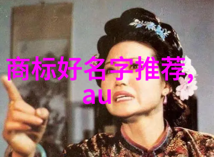 电气接口设计安全标准与创新技术
