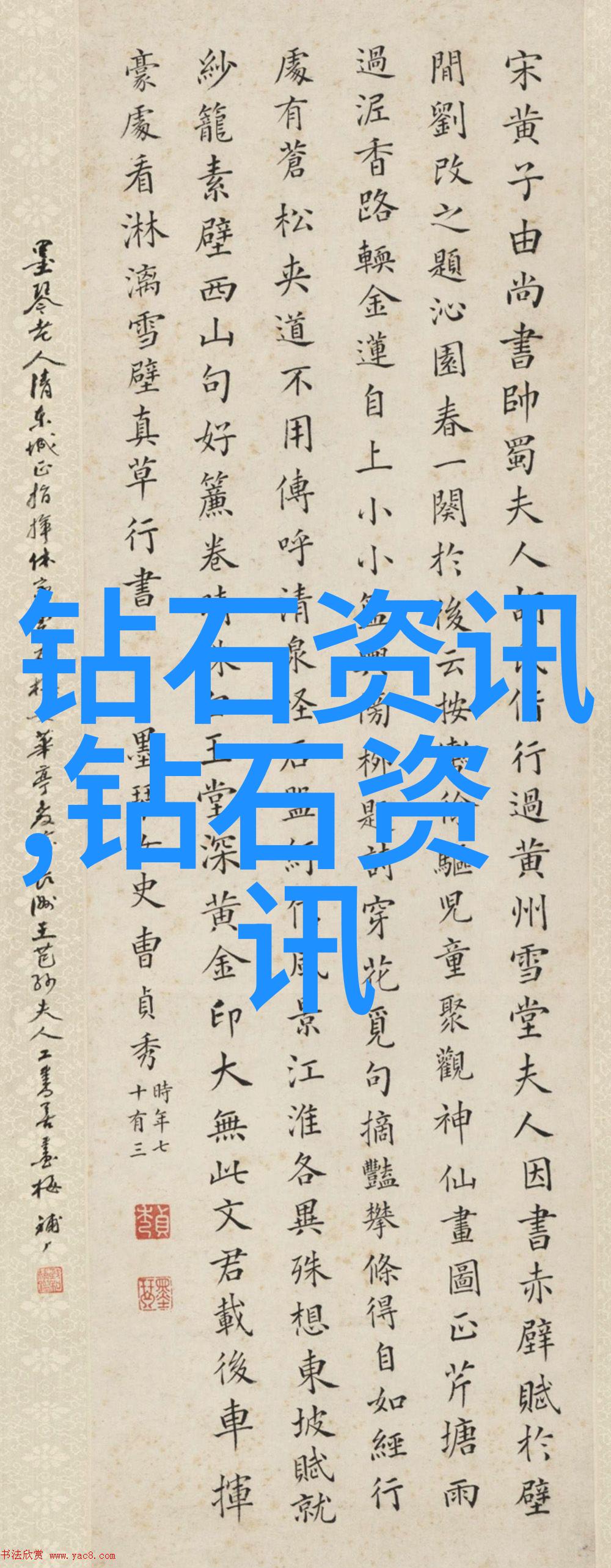 自然之美-孔雀石的绚丽舞台