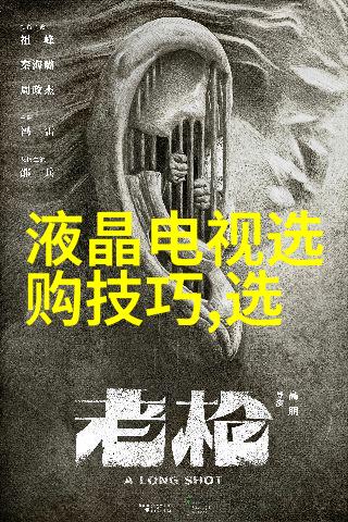 艺术审美视角下的中西世界