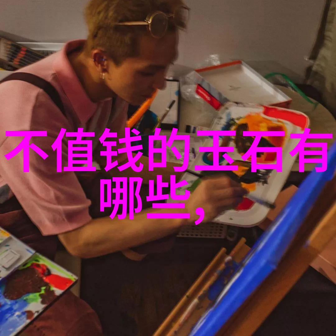 宝玉石鉴赏答案我来告诉你揭秘宝玉石的迷人魅力一探究竟