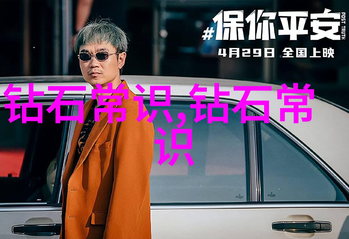 探秘世界最大蓝钻深海宝石的奇迹与价值