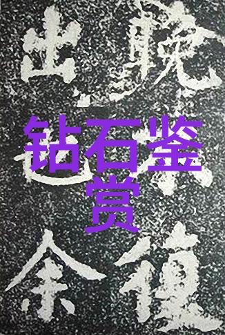 常见的工艺品类型 - 精致手工艺品的多样面貌