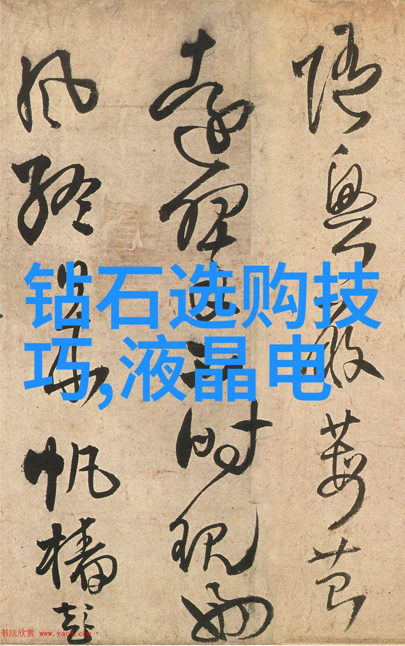 银手镯大决斗左手右手谁才是真正的主人