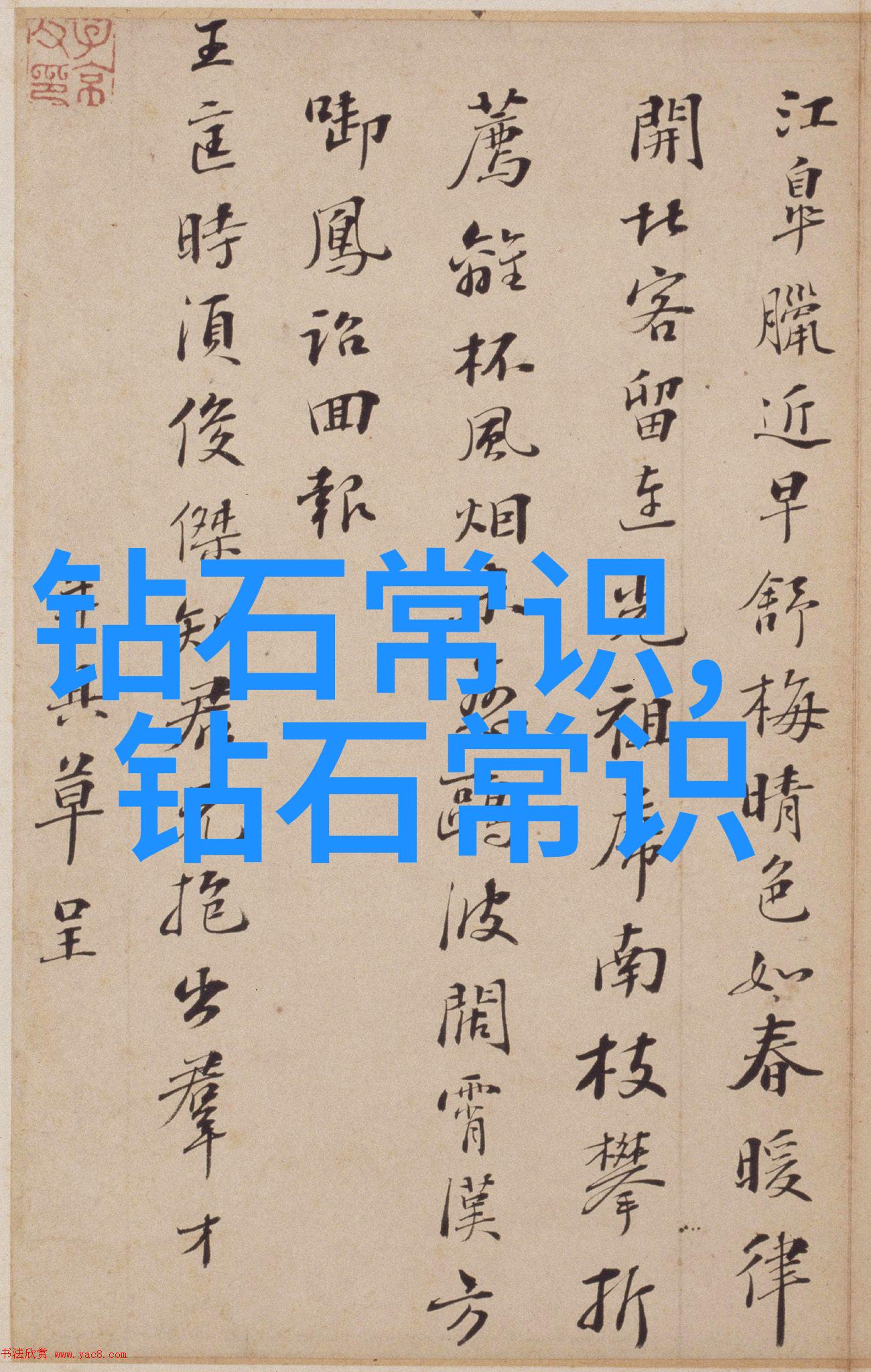 精通珠宝不是梦但千万别跟着走