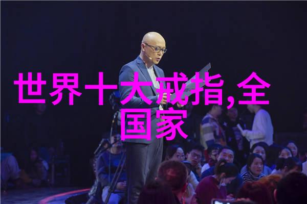 璀璨星辰揭秘全球钻石宝库的巅峰之冠
