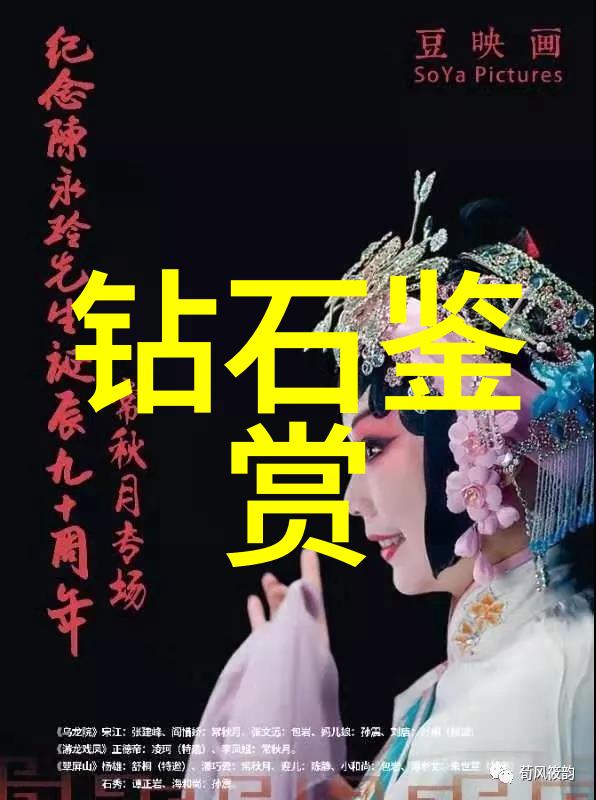 精确鉴证传承光彩探索戒指鉴定平台的艺术与科技融合