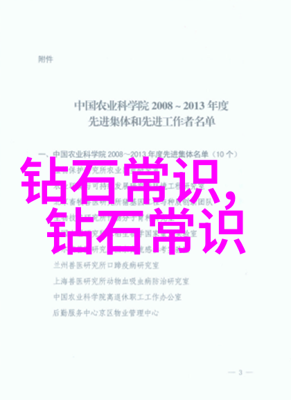 东陵玉的危害-宝石背面的阴影揭露东陵玉的隐患与后果