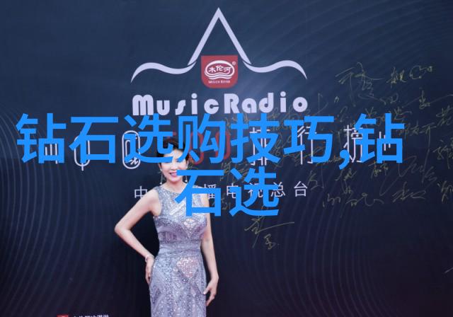 全球最昂贵的钻石内衣如同星辰之冠荣登世界最著名钻石排名榜