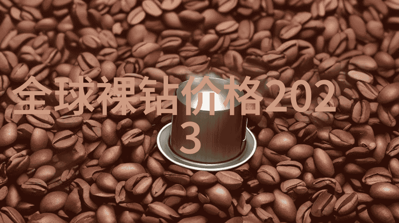 璀璨夺目之光珠宝绽放的诗意赞歌