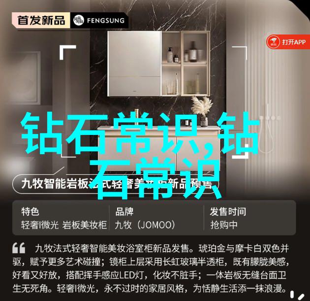钻石常识-从矿石到珠宝了解钻石的形成与鉴定技巧
