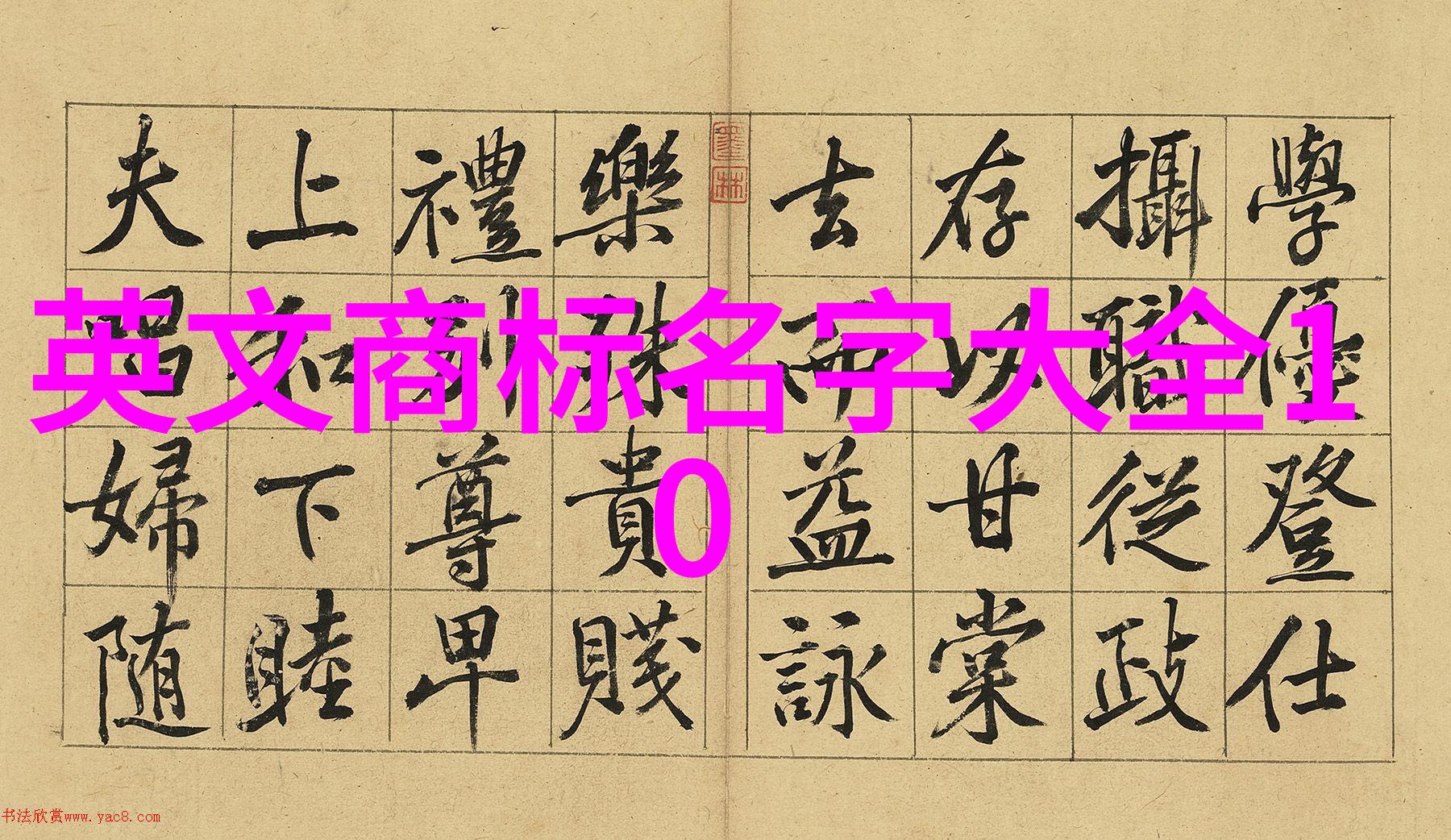名人故事天才画家与失忆的秘密