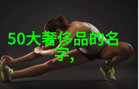 工艺图的艺术解密制造世界中的七大图形密码